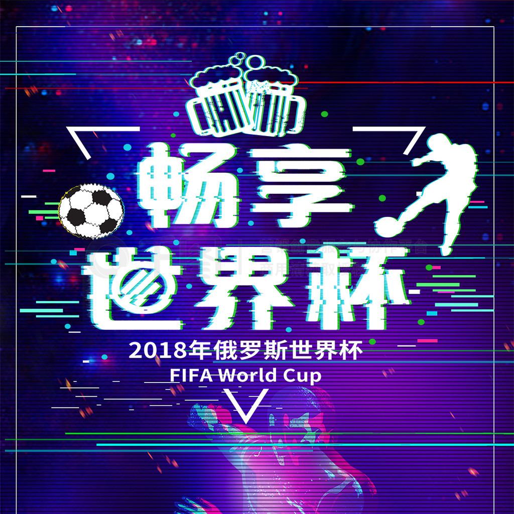 赛场地